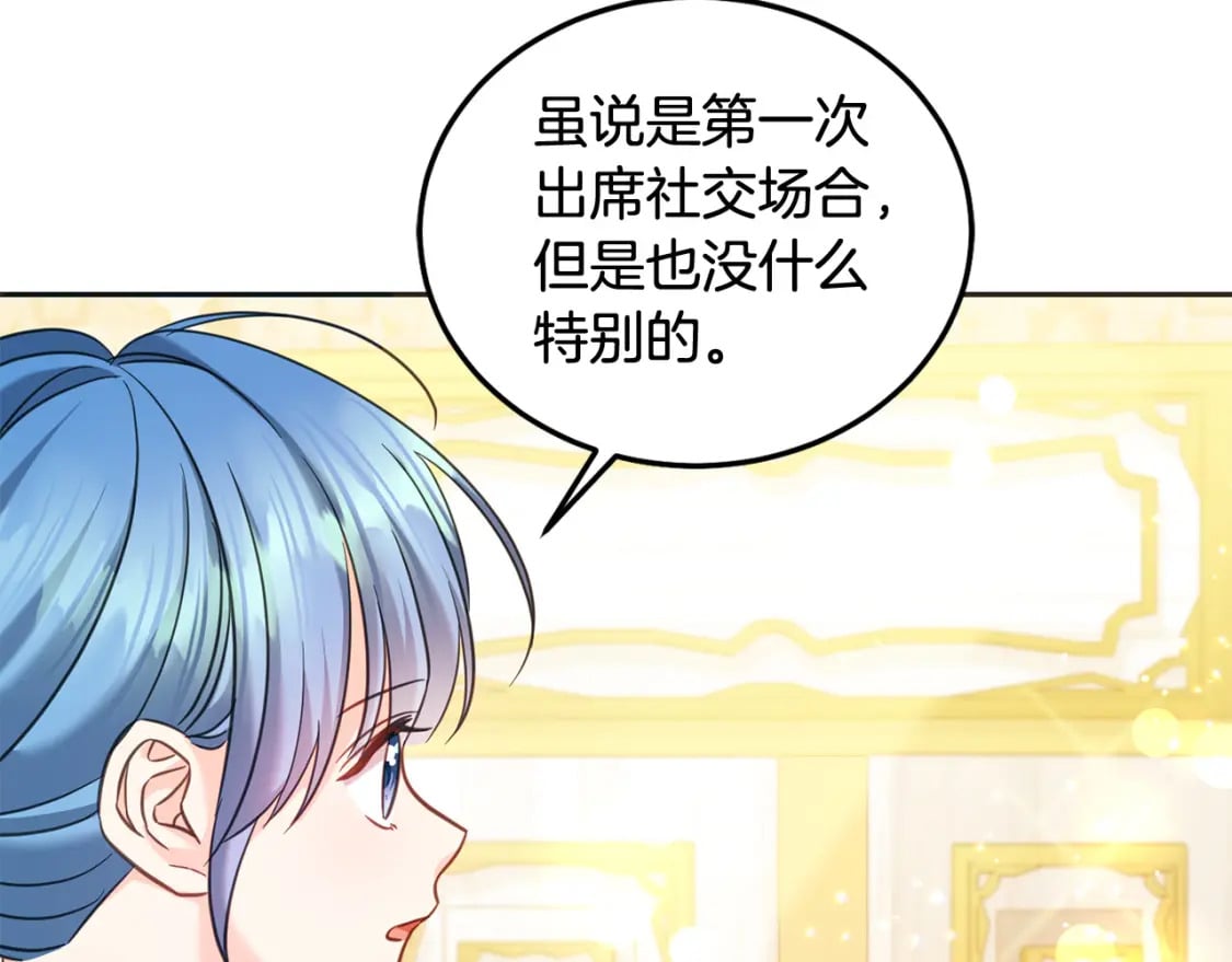 第84话 甜妹的跳舞邀请21