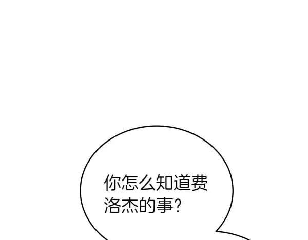 第115话 闹剧4