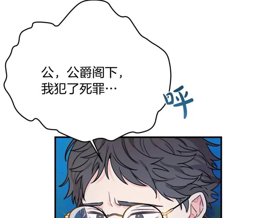 第41话 黑名单53
