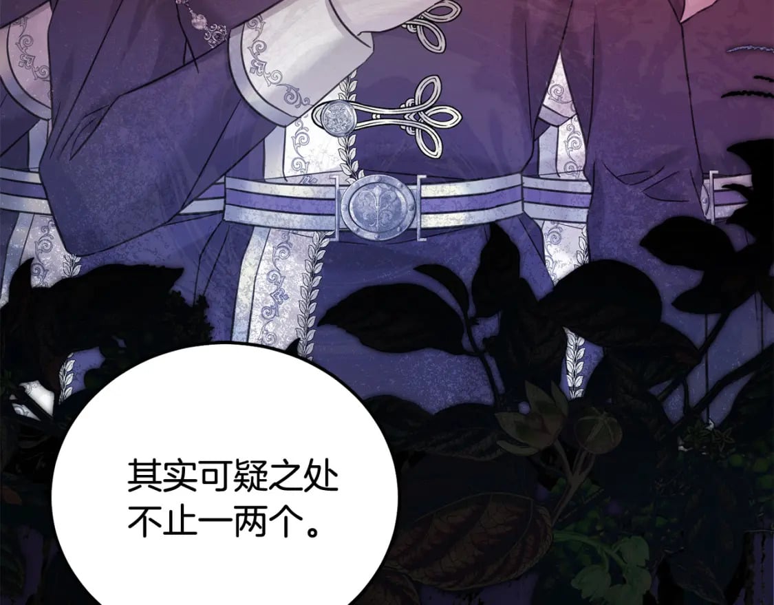 第87话 处刑32
