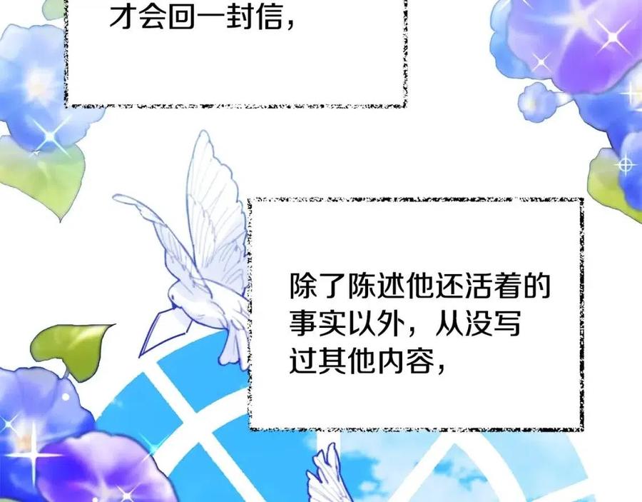 第29话 神秘的信106