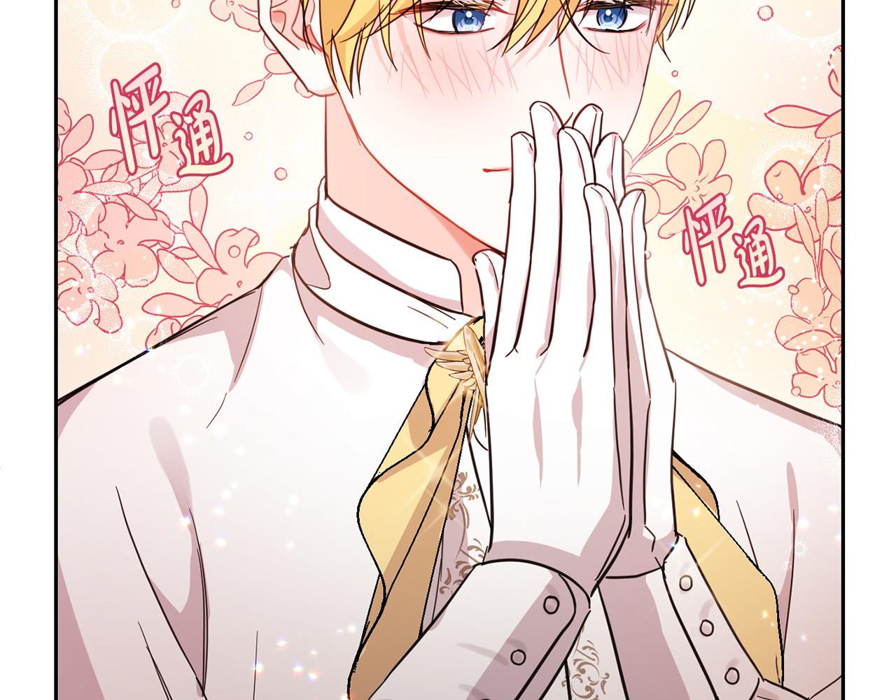第56话 美男骑士40