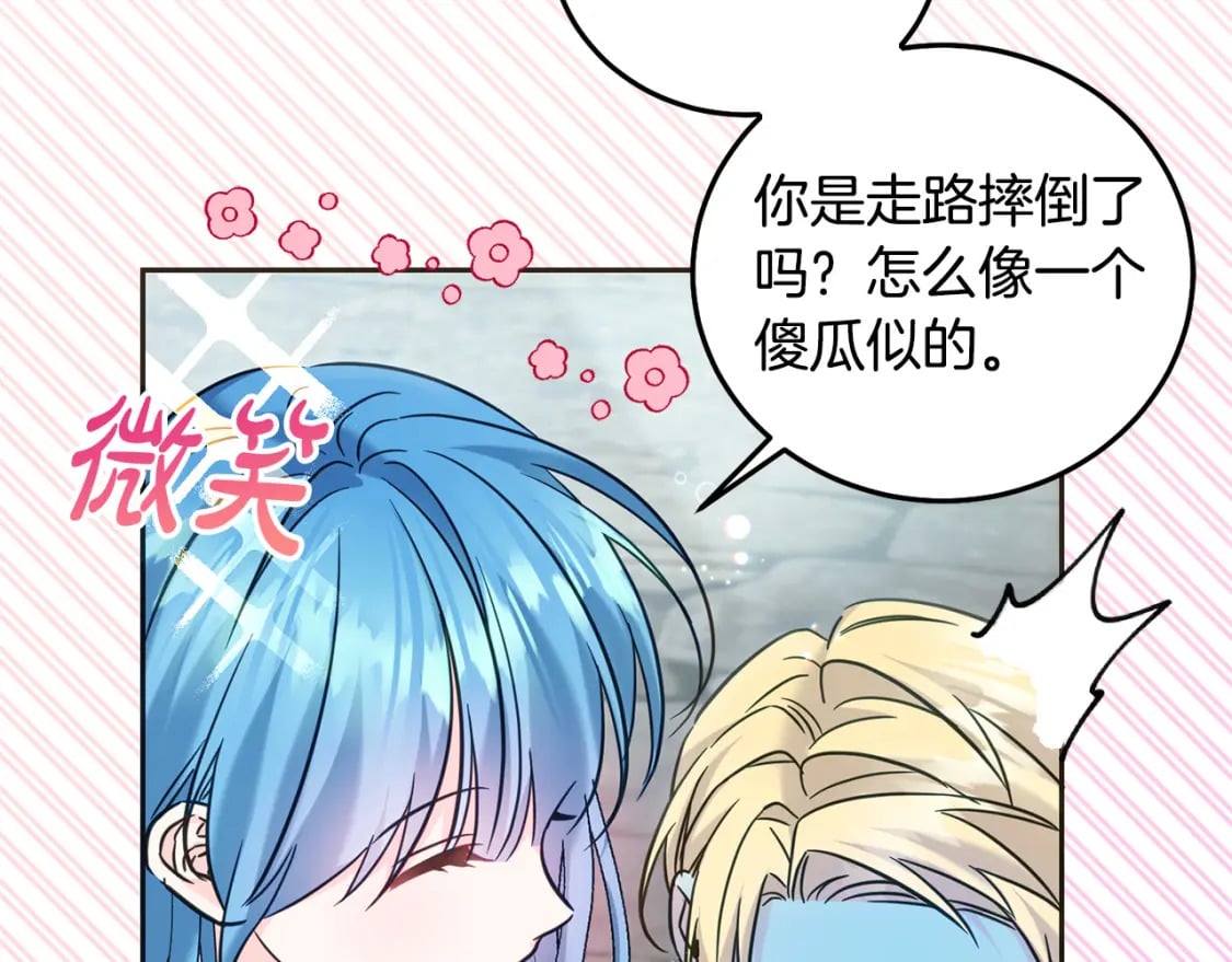 第76话 喊家长，打群架！87