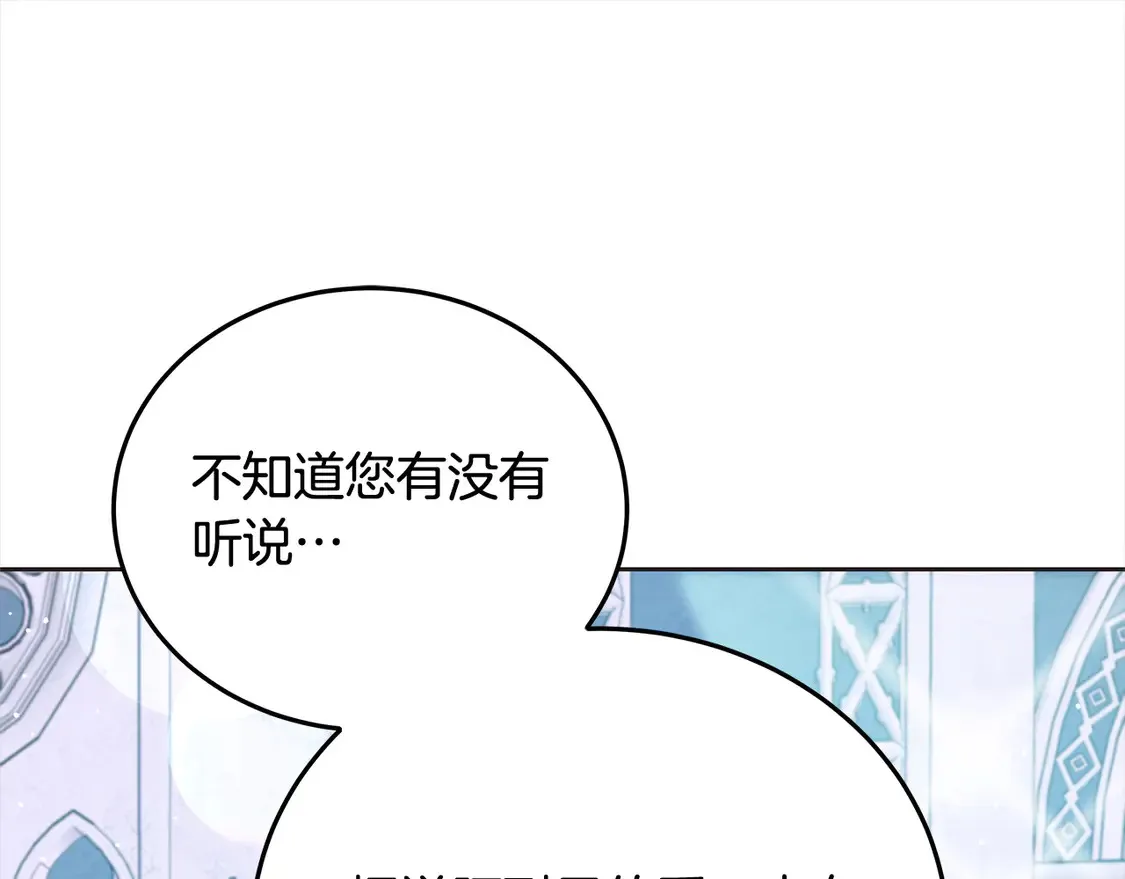 第105话 圣女低头求我？45
