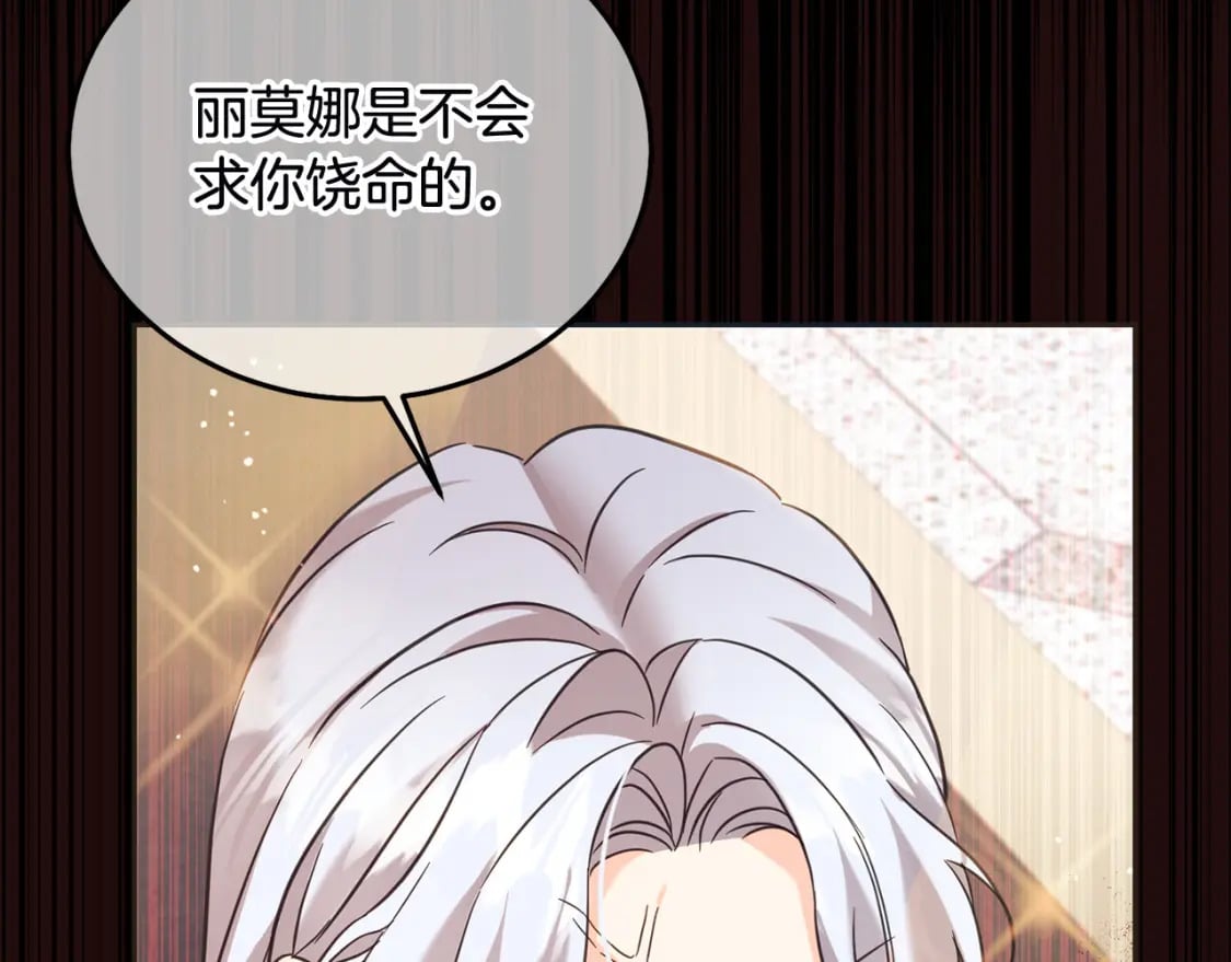 第78话 龙骑士的诅咒181