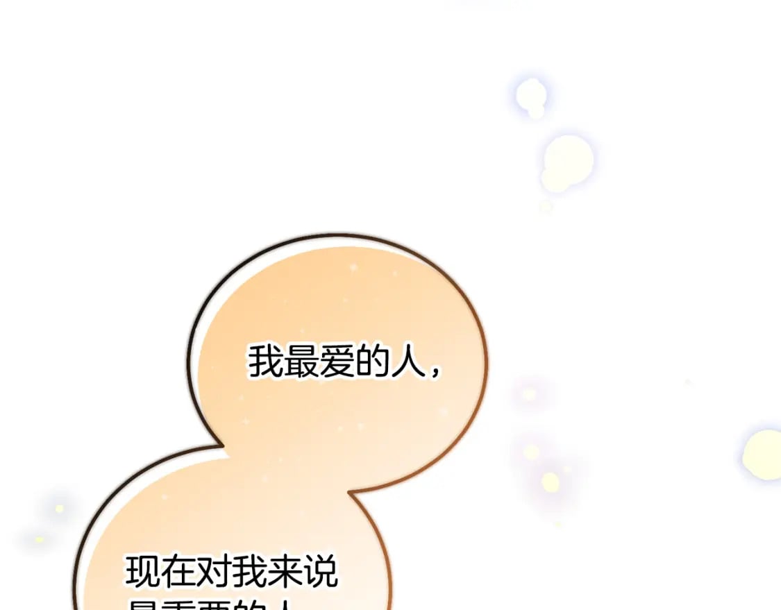 第80话 难舍难分204