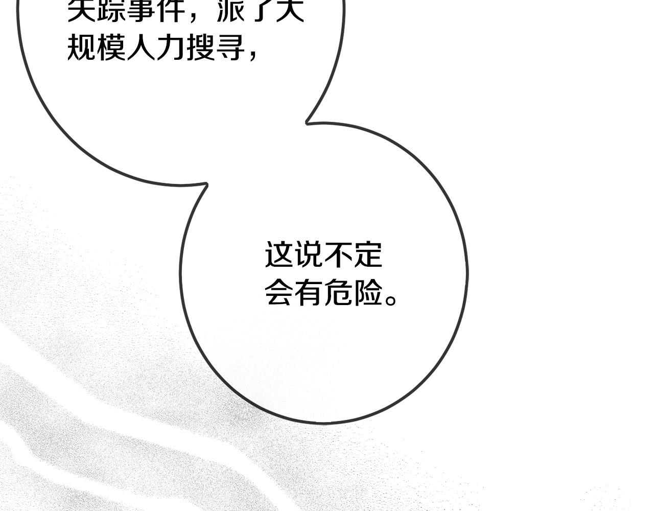 第65话 谁把孩子掳走了？67