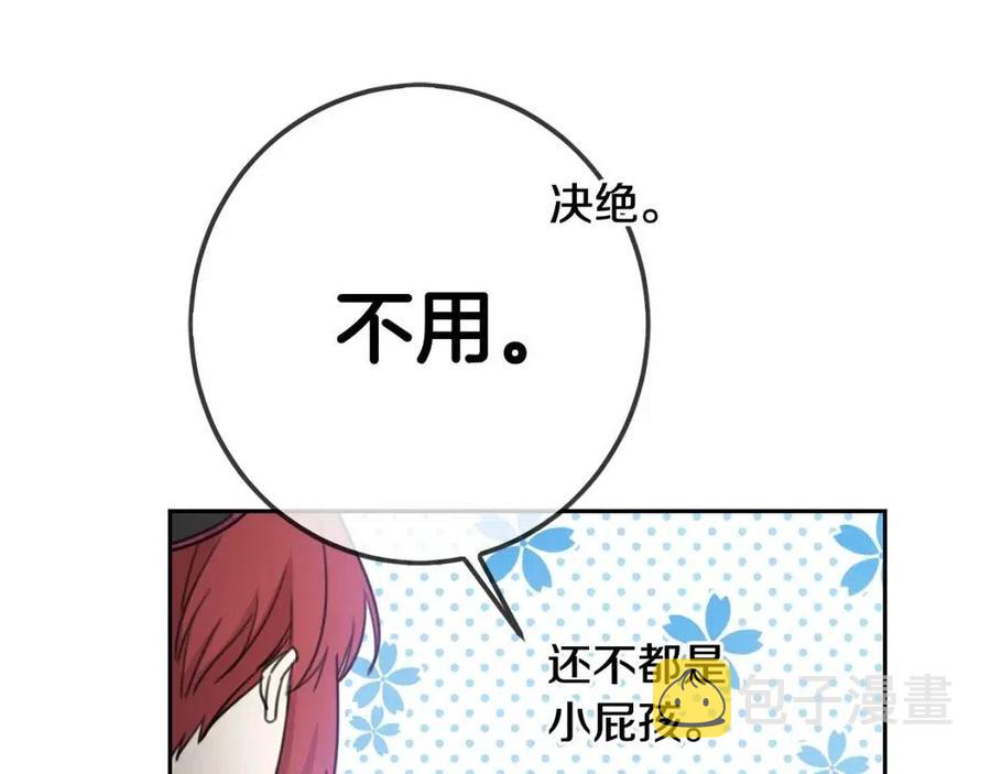第30话 我被退婚了？83