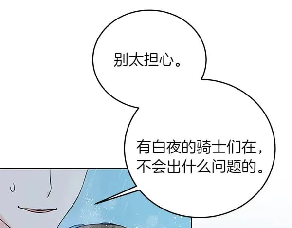 第110话 不会抛弃你50