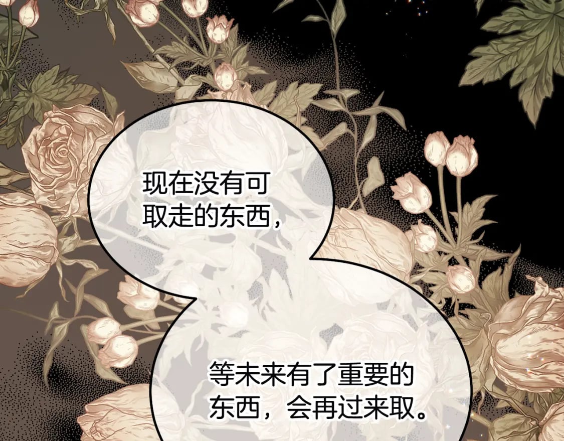 第78话 龙骑士的诅咒208