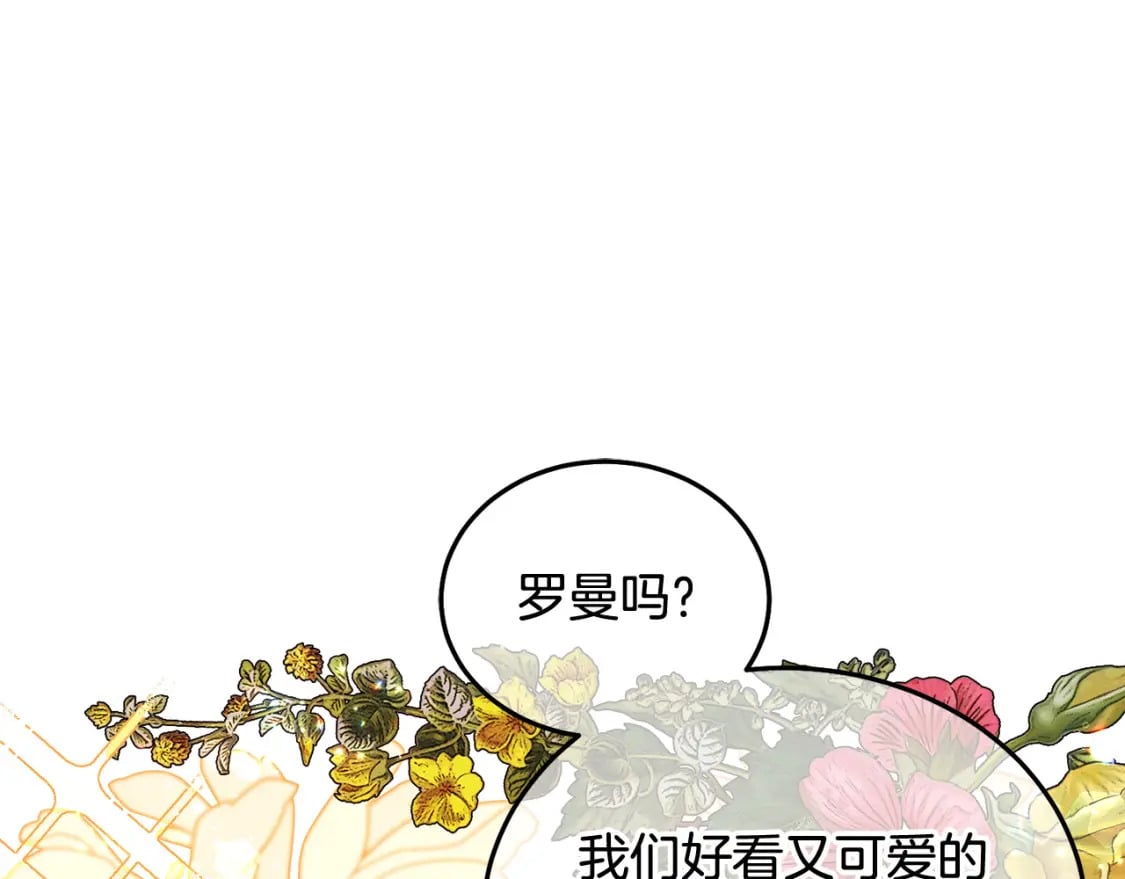 第77话 好帅啊！122