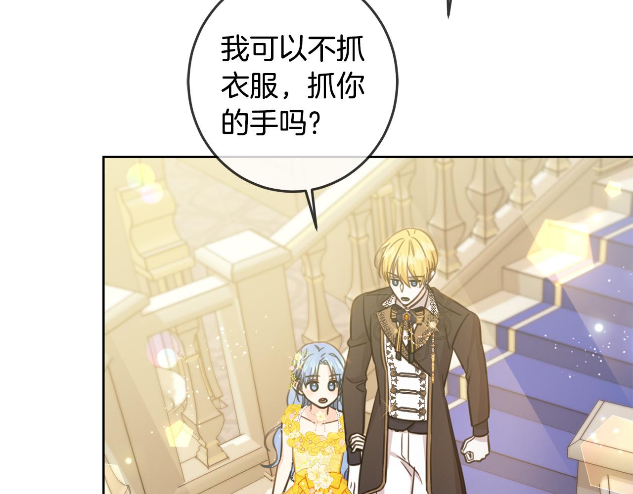 第50话 绯闻对象来了！31