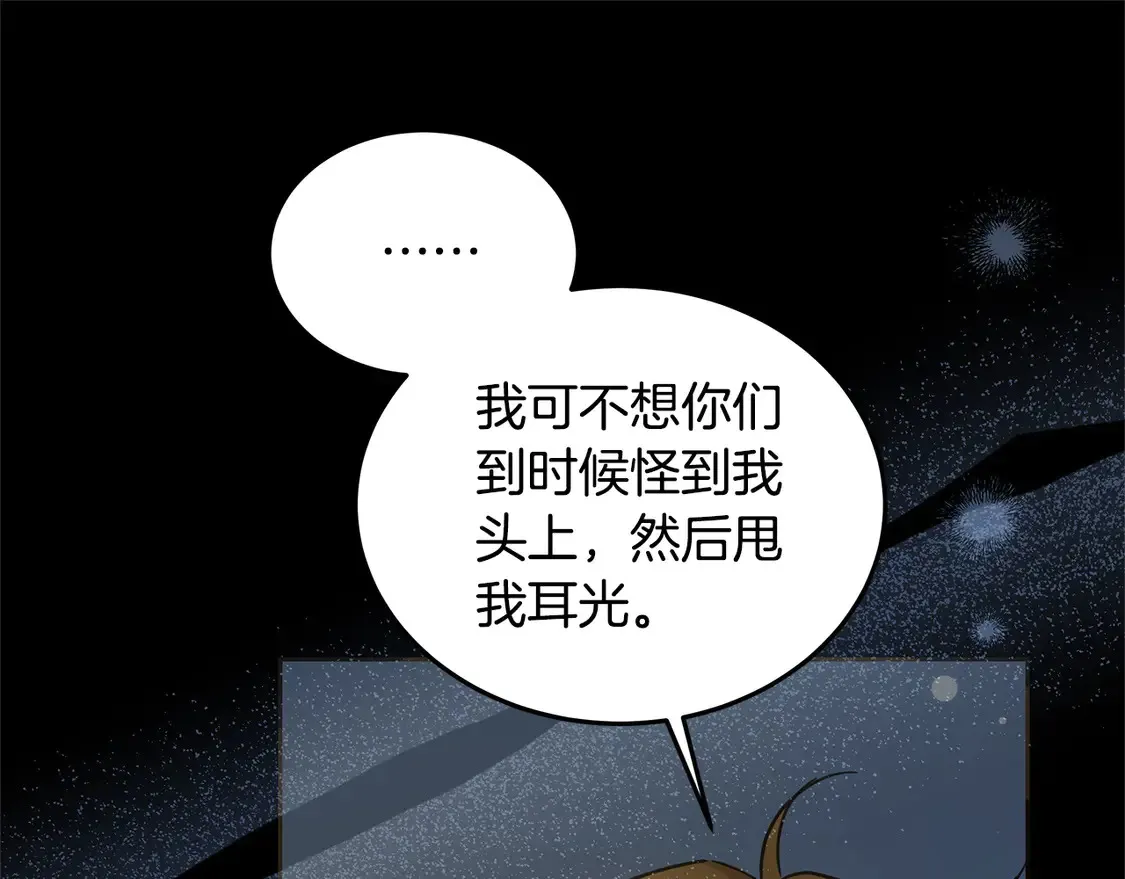 第99话 夜闯祭坛186