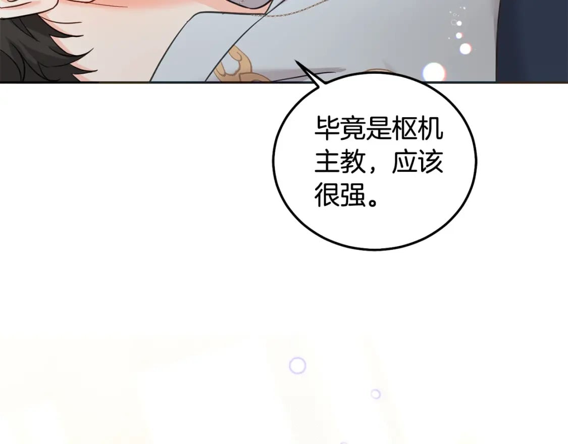 第89话 照顾爸爸！80