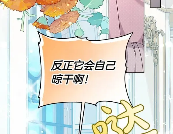 第111话 变装见面104