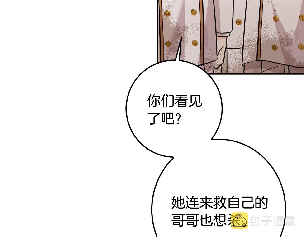第60话 你竟然打我？！38