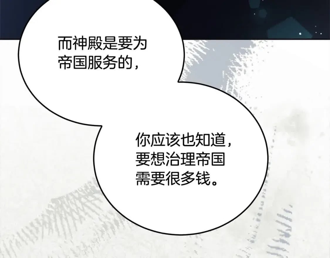 第95话 我会忘记妹妹？57