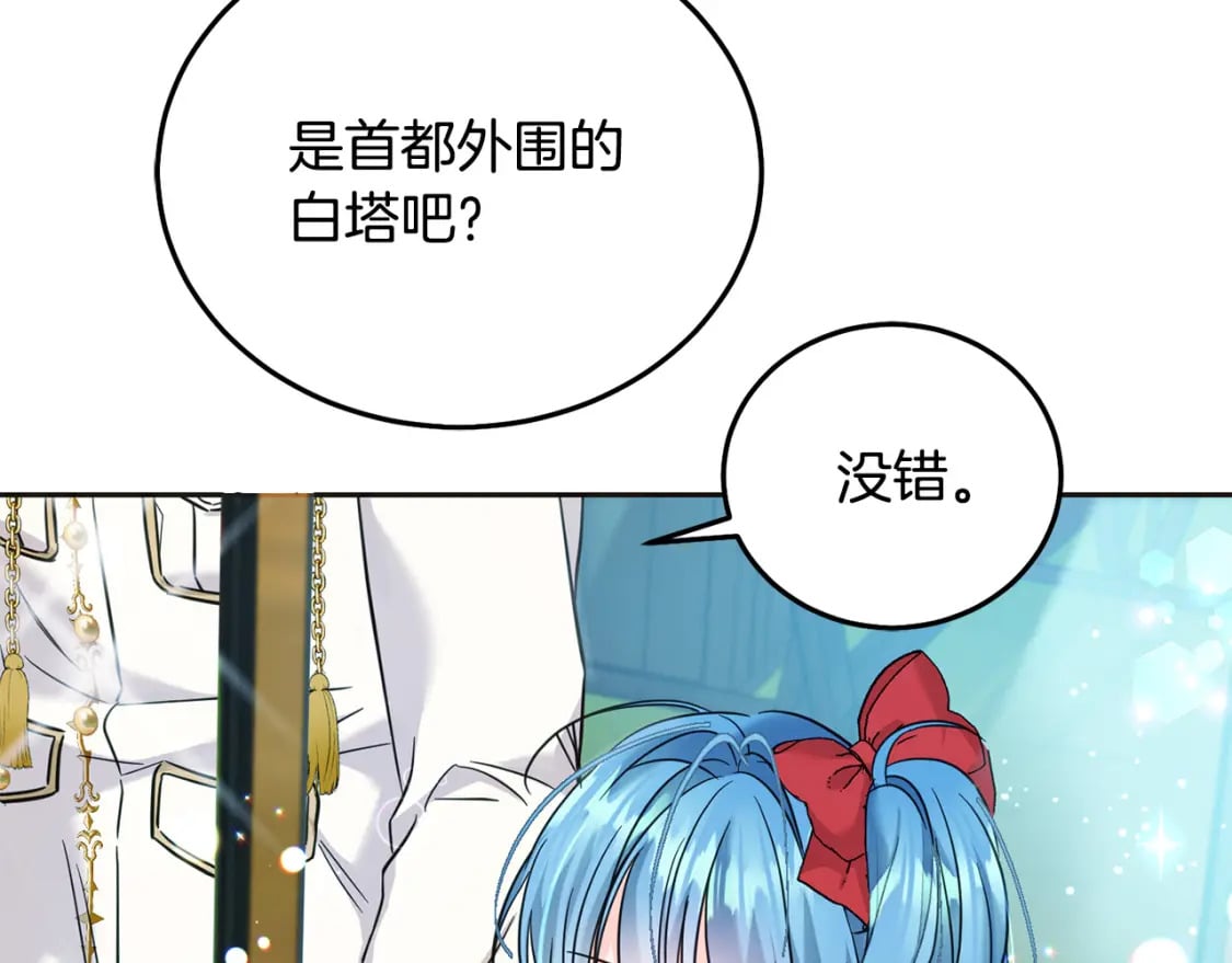 第71话 哥哥要背叛家族？56