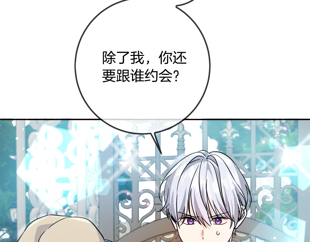 第63话 美女爵士登场！134