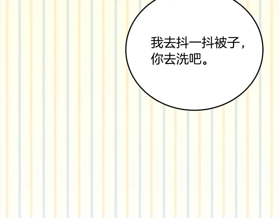 第101话 我们一起洗？27