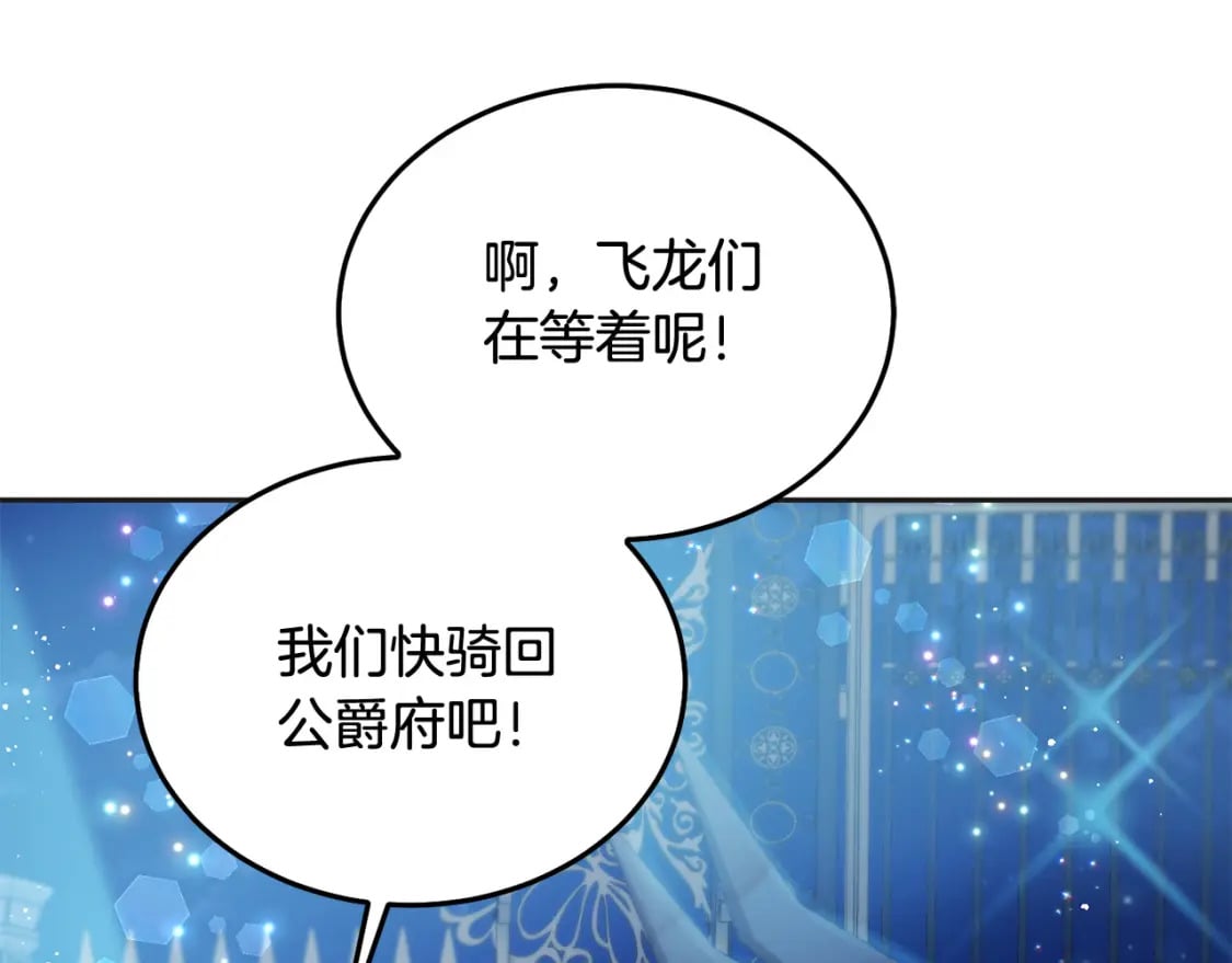 第77话 好帅啊！139