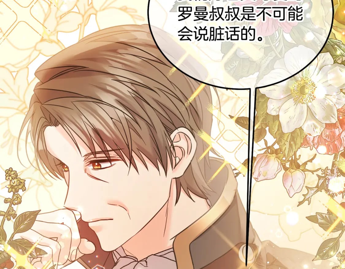 第77话 好帅啊！123