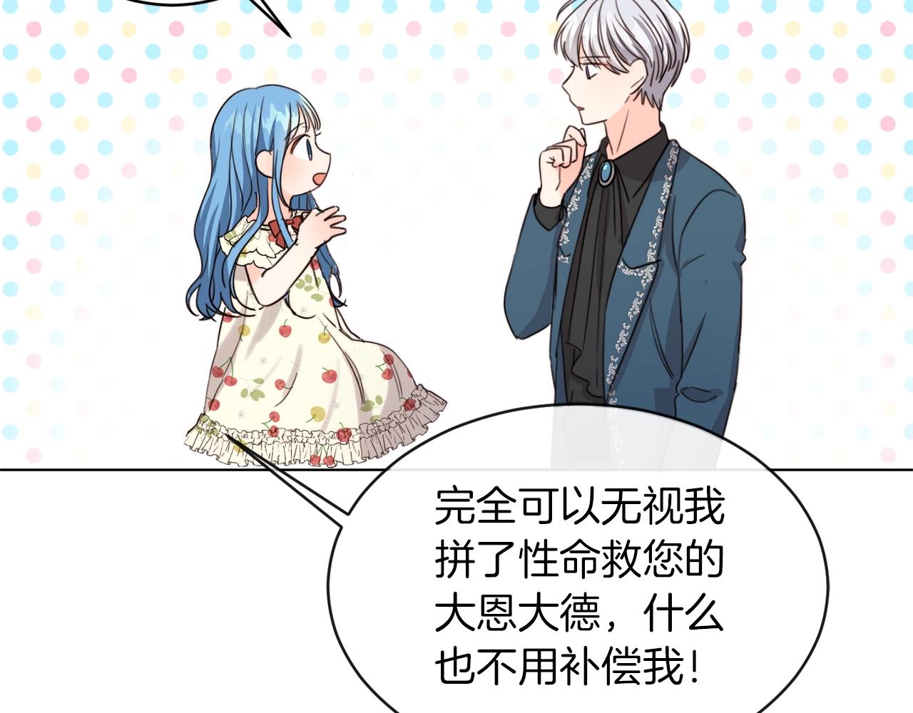 第2话 我是富婆了？98