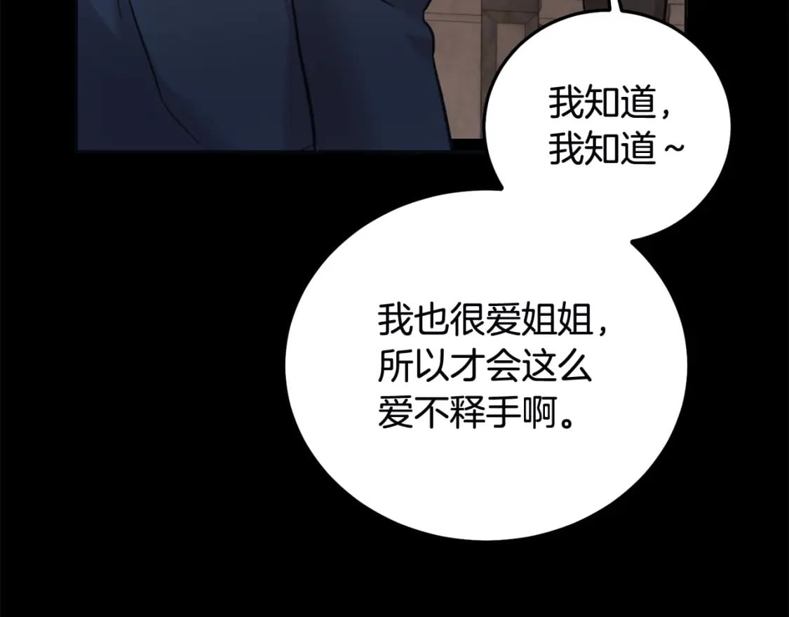 第78话 龙骑士的诅咒177