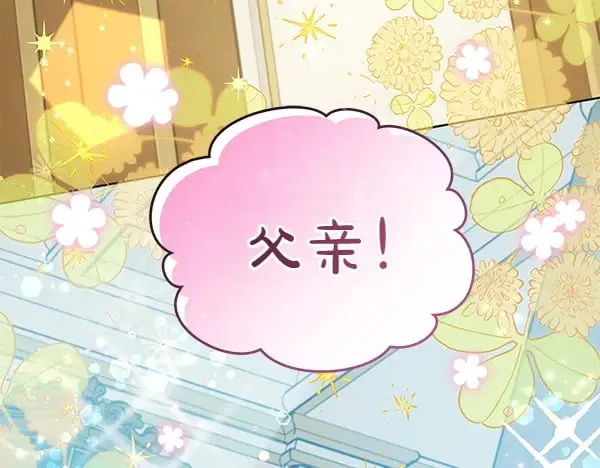 第111话 变装见面109