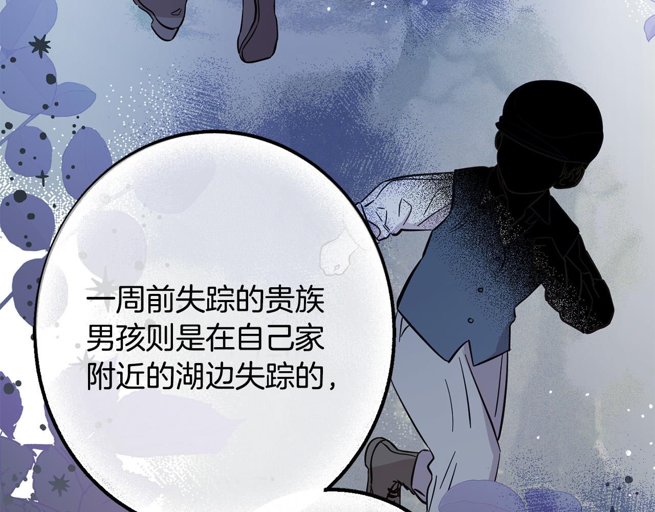 第65话 谁把孩子掳走了？23