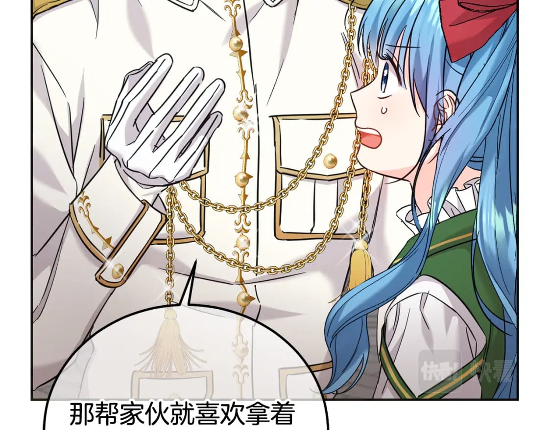 第71话 哥哥要背叛家族？13
