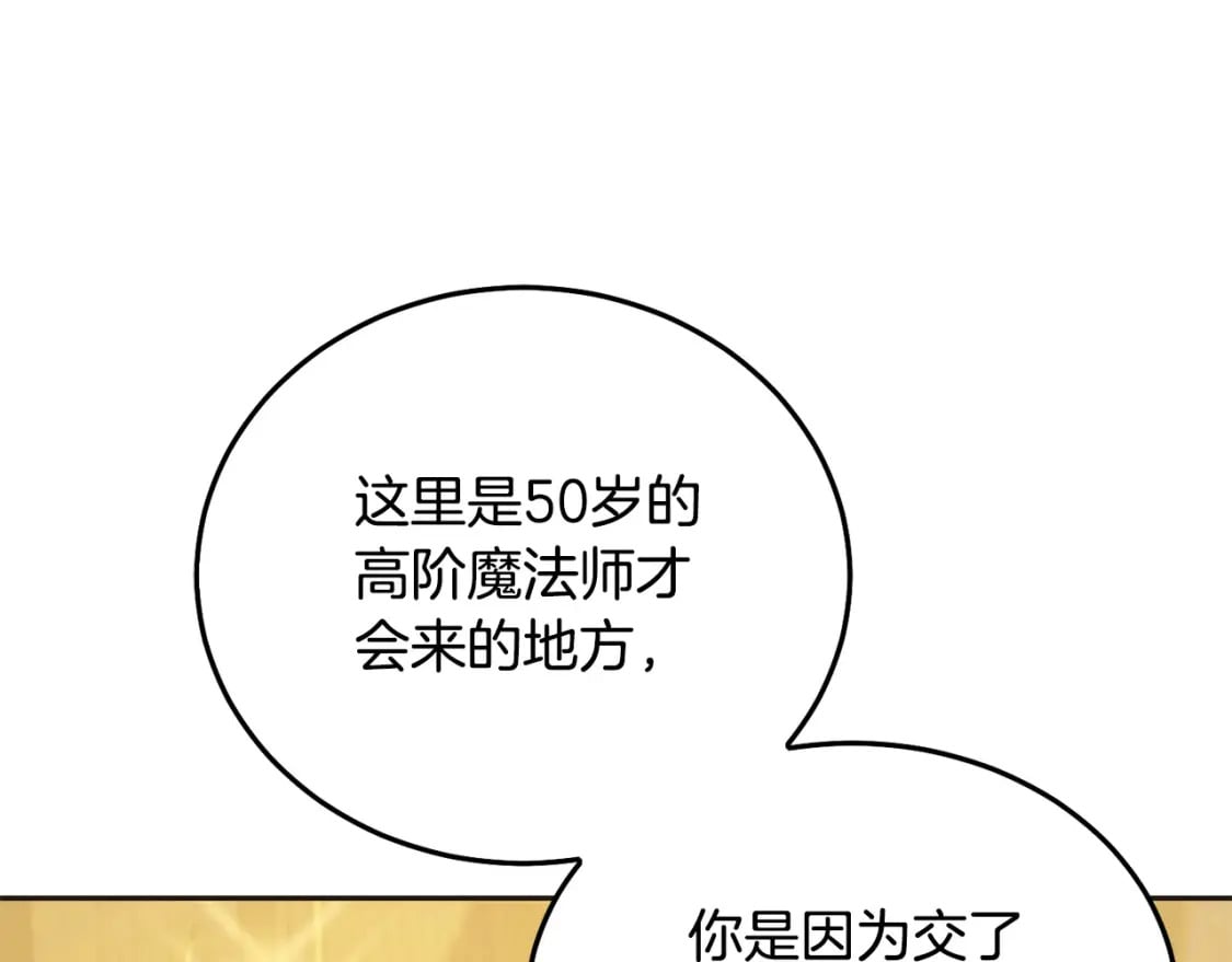 第71话 哥哥要背叛家族？222