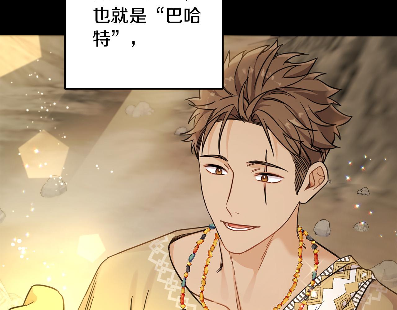 第54话 龙骨剑的传说143