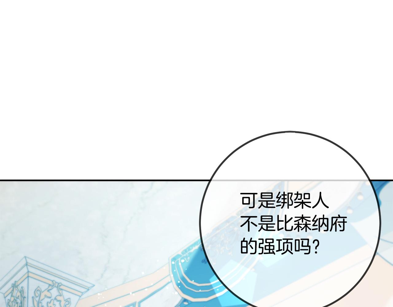 第61话 搞破坏80