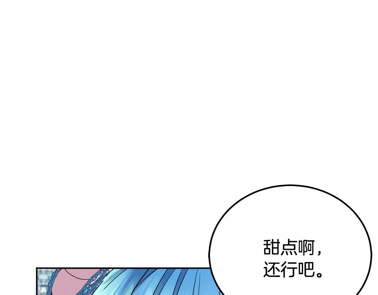 第70话 未来公公登场！63
