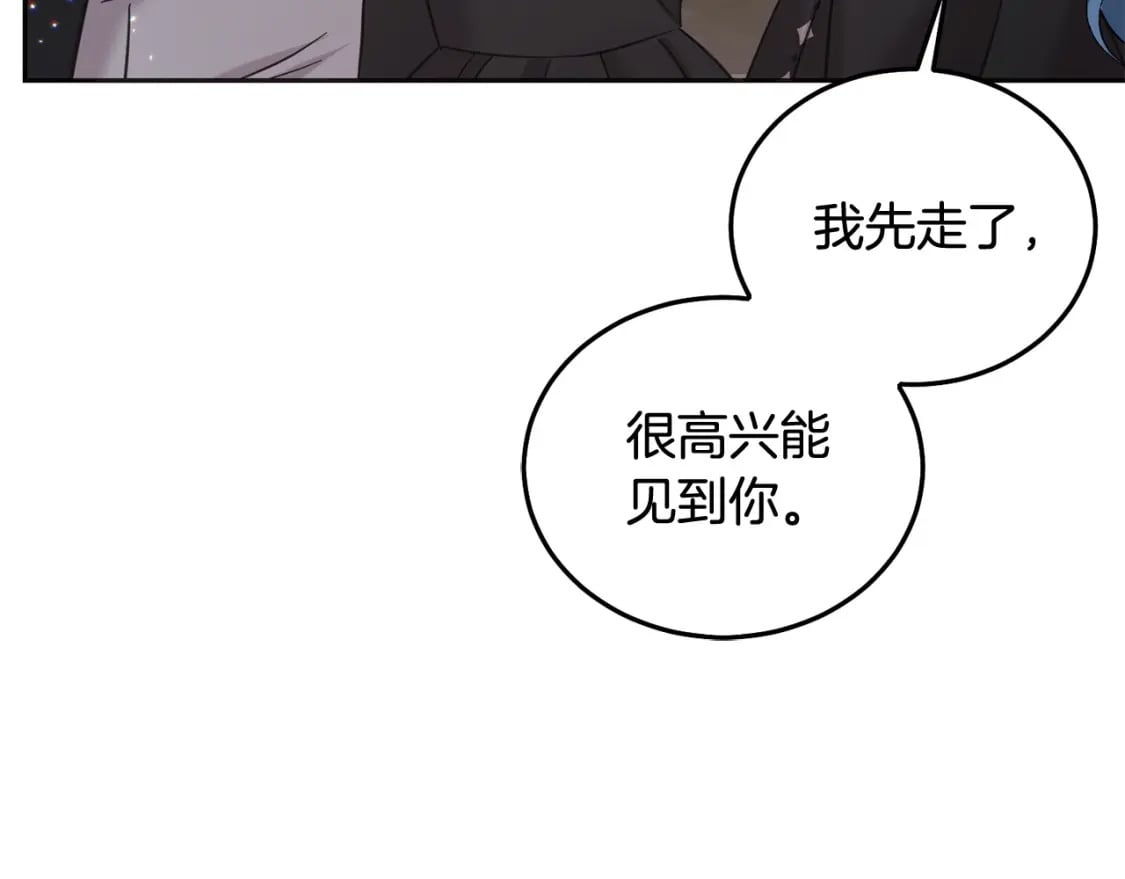 第88话 最好的朋友100