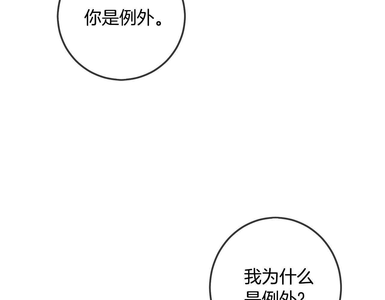 第64话 男友力爆棚！189