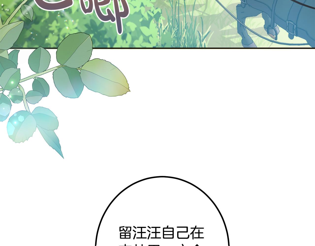 第65话 谁把孩子掳走了？165