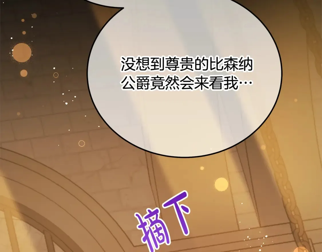 第106话 同归于尽吧77