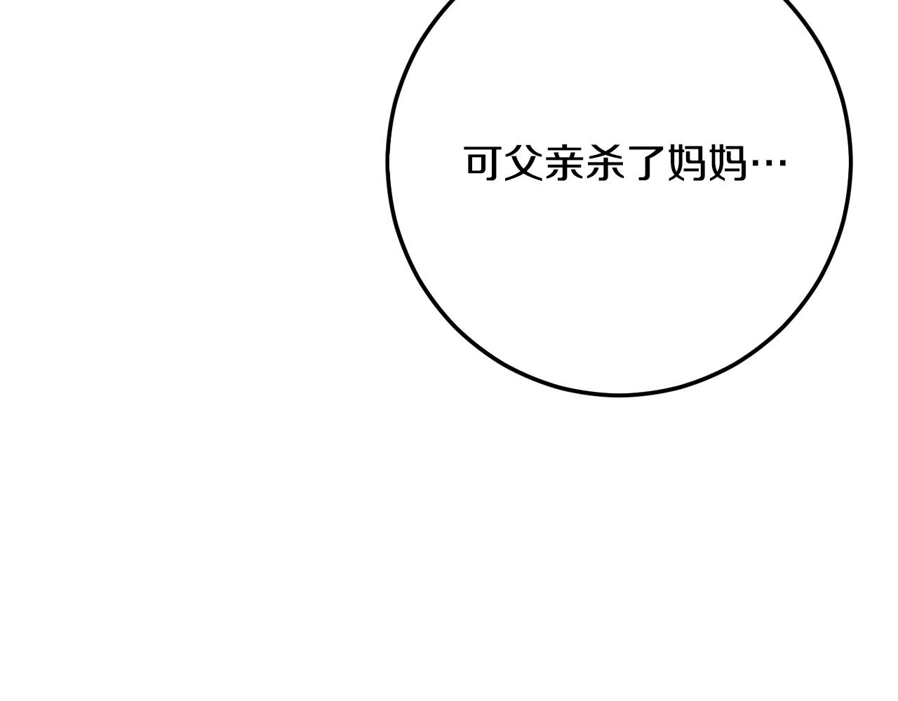 第45话 杀母仇人138