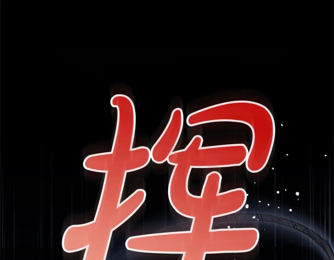 第95话 我会忘记妹妹？77