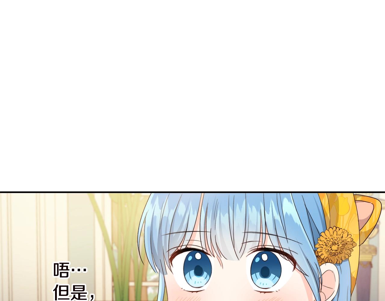 第17话 想吃饼干吗？84