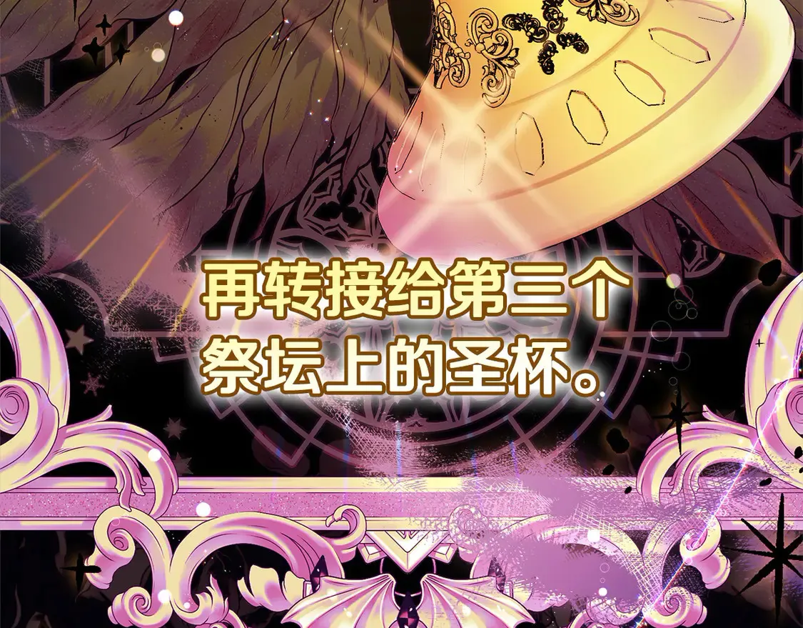 第102话 破坏祭坛107