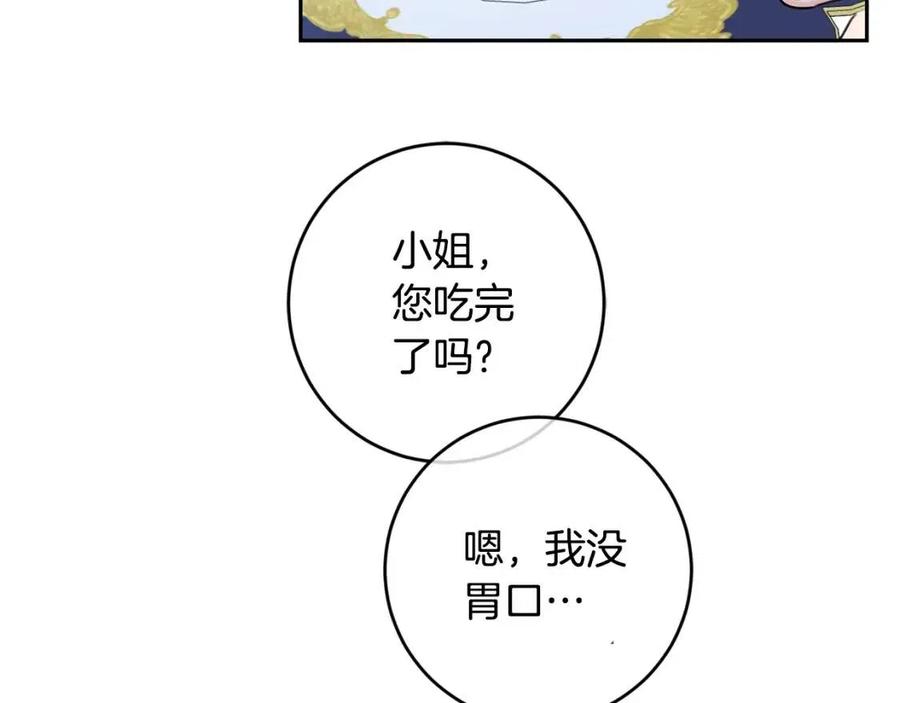 第28话 安慰181
