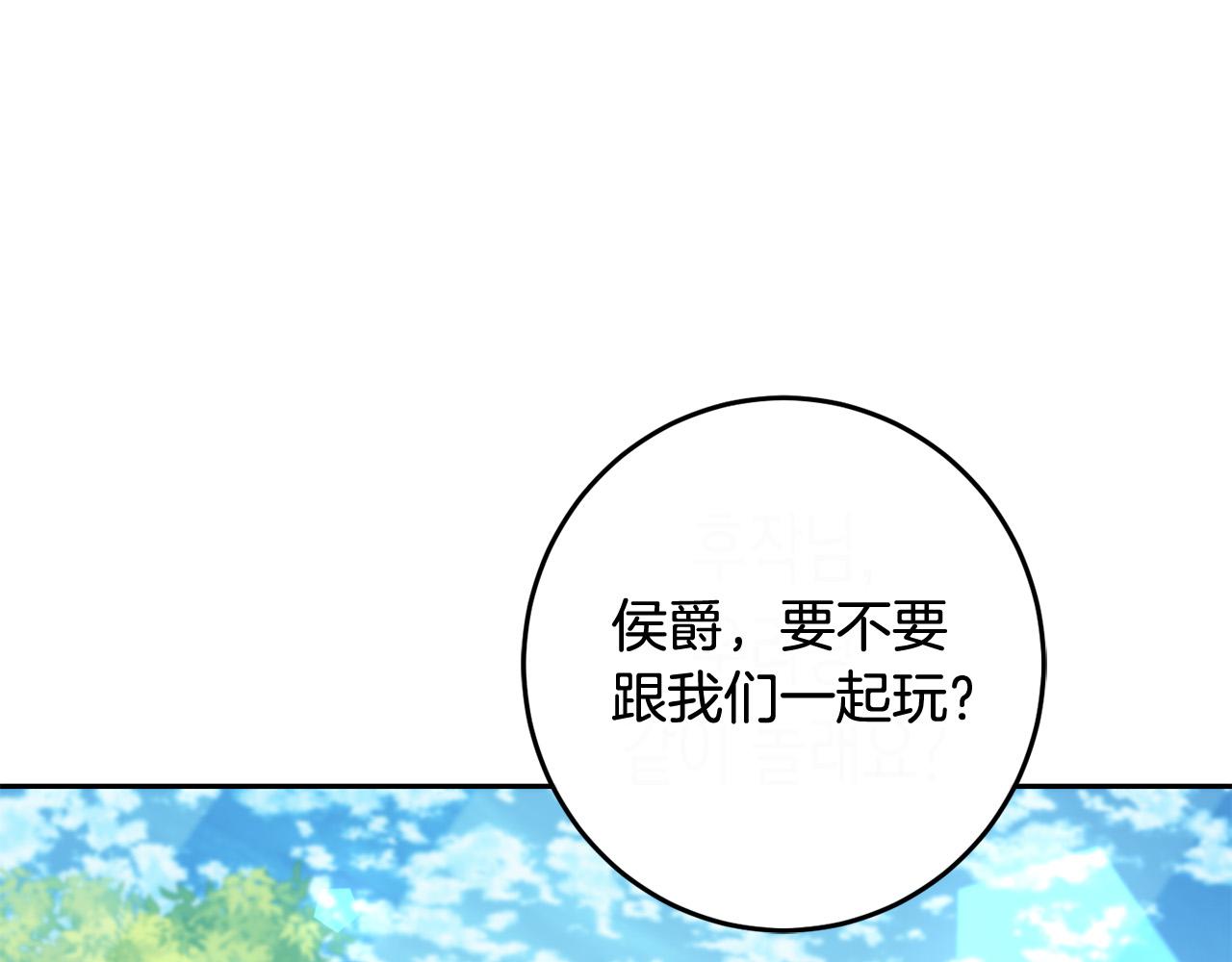 第53话 梦想是嫁给你！4