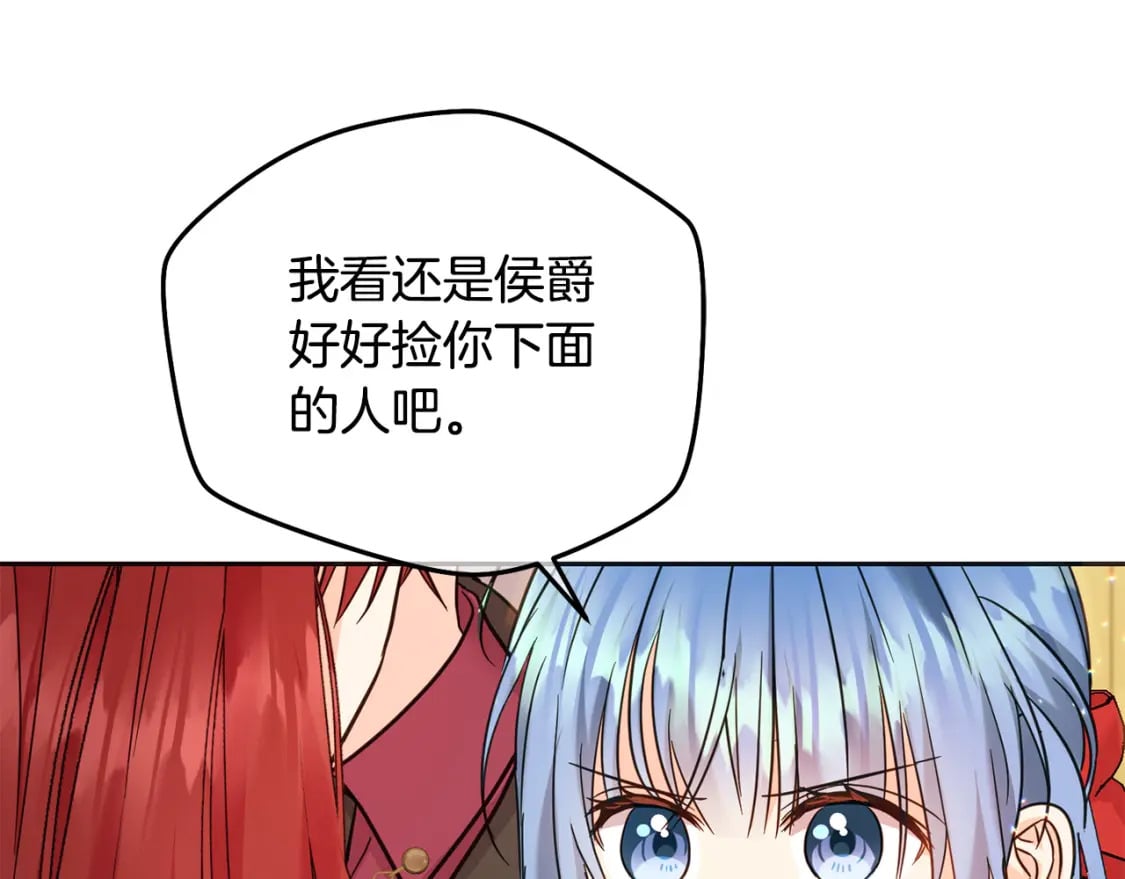 第74话 爸爸想轻生？189