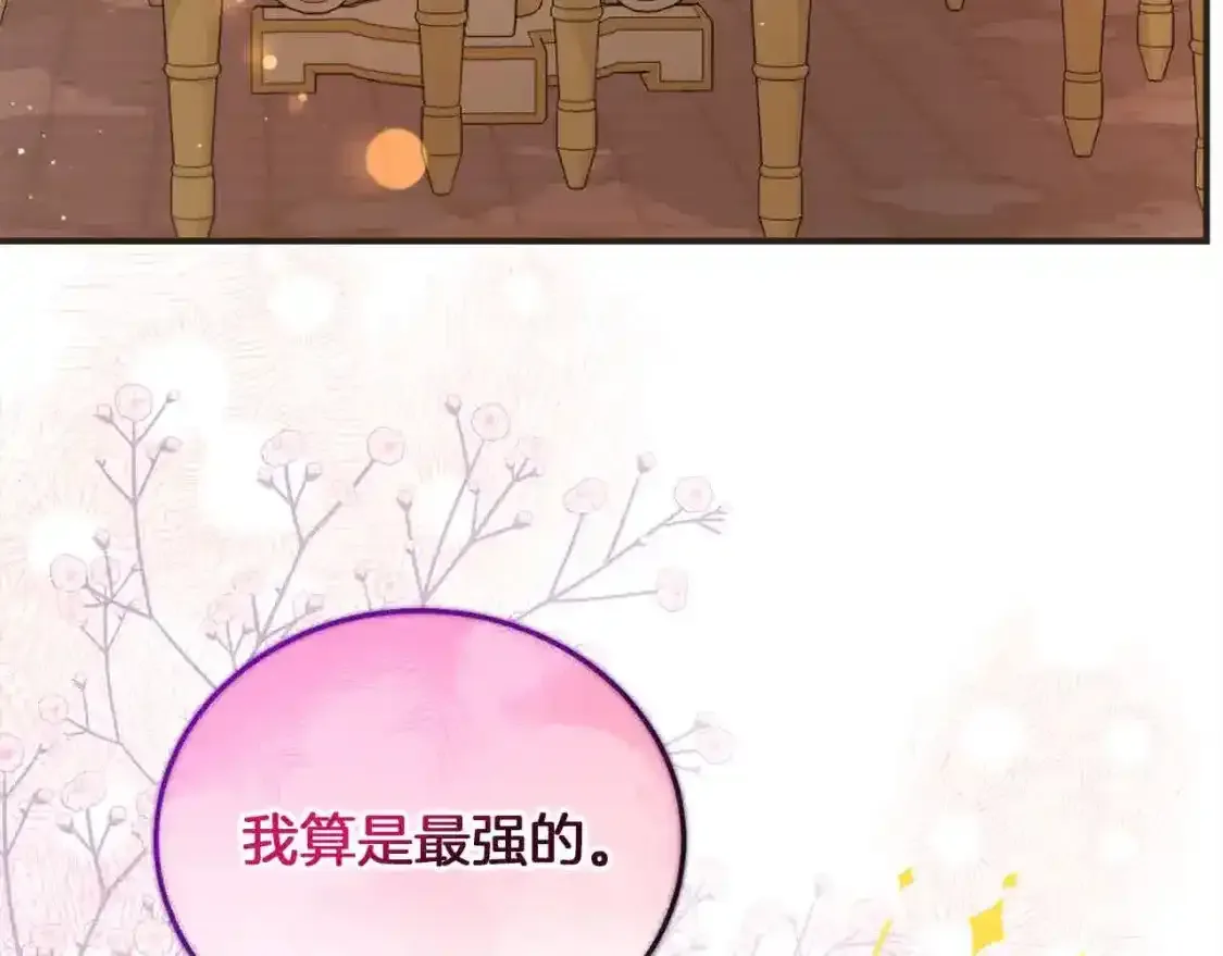 第93话 我儿子没有魅力？188