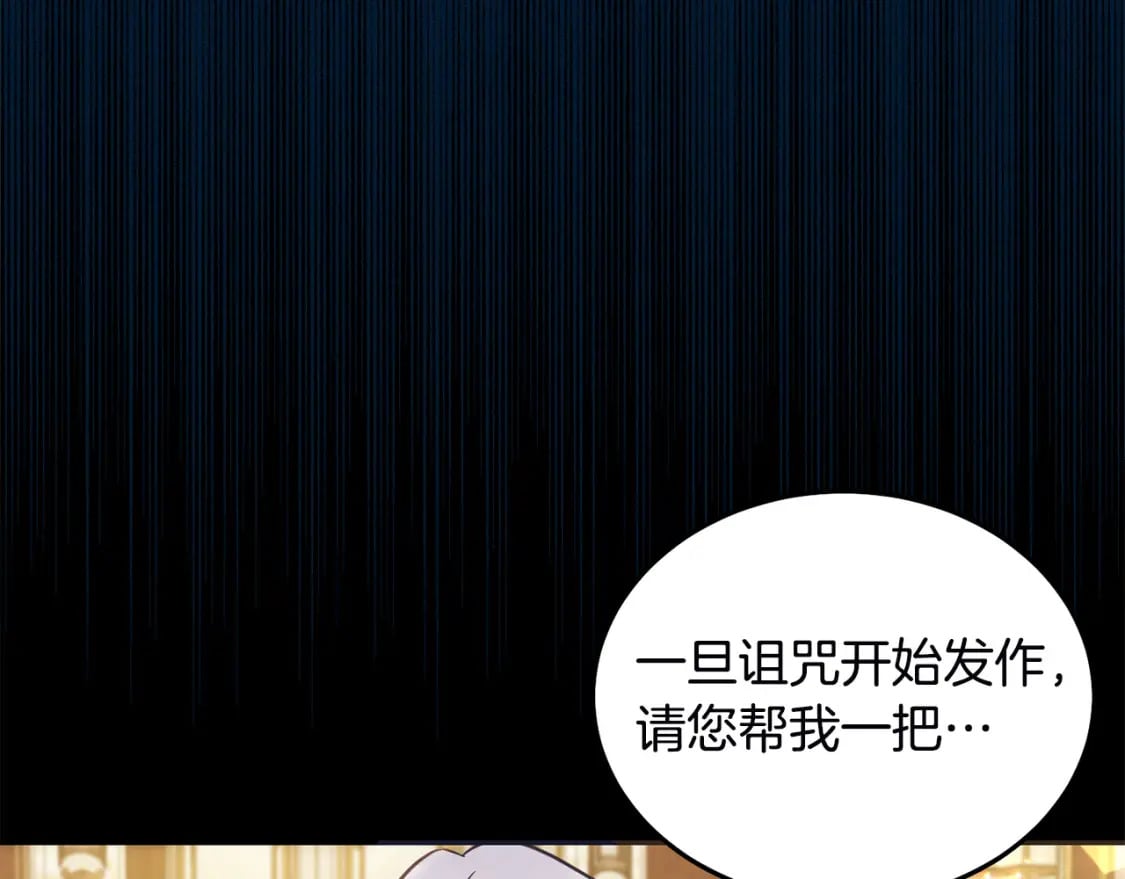 第78话 龙骑士的诅咒101