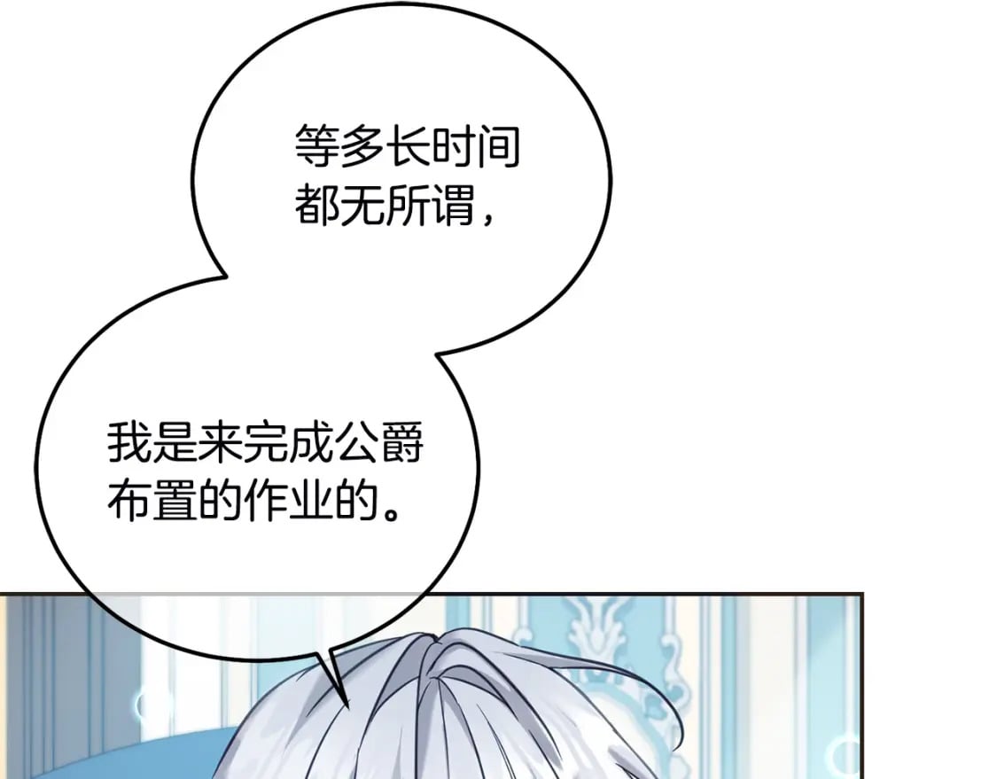 第79话 实验体24