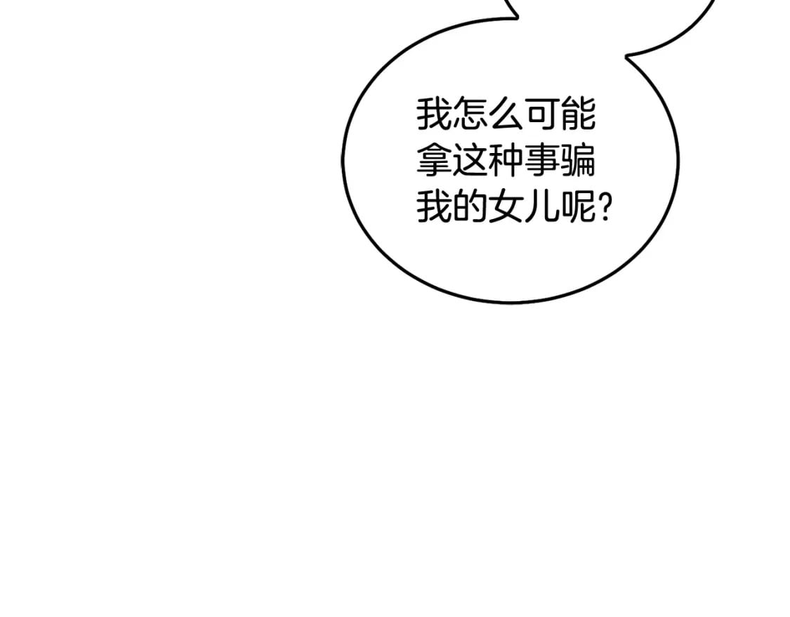 第91话 后悔199